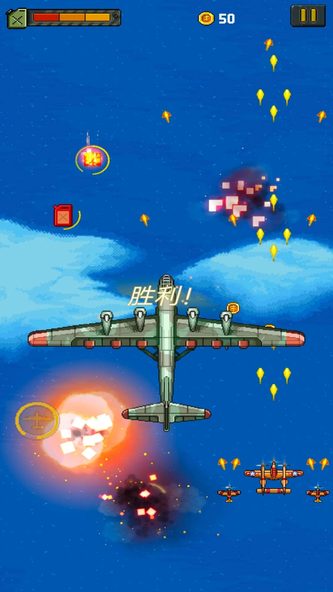 经典飞机射击战游戏完整版