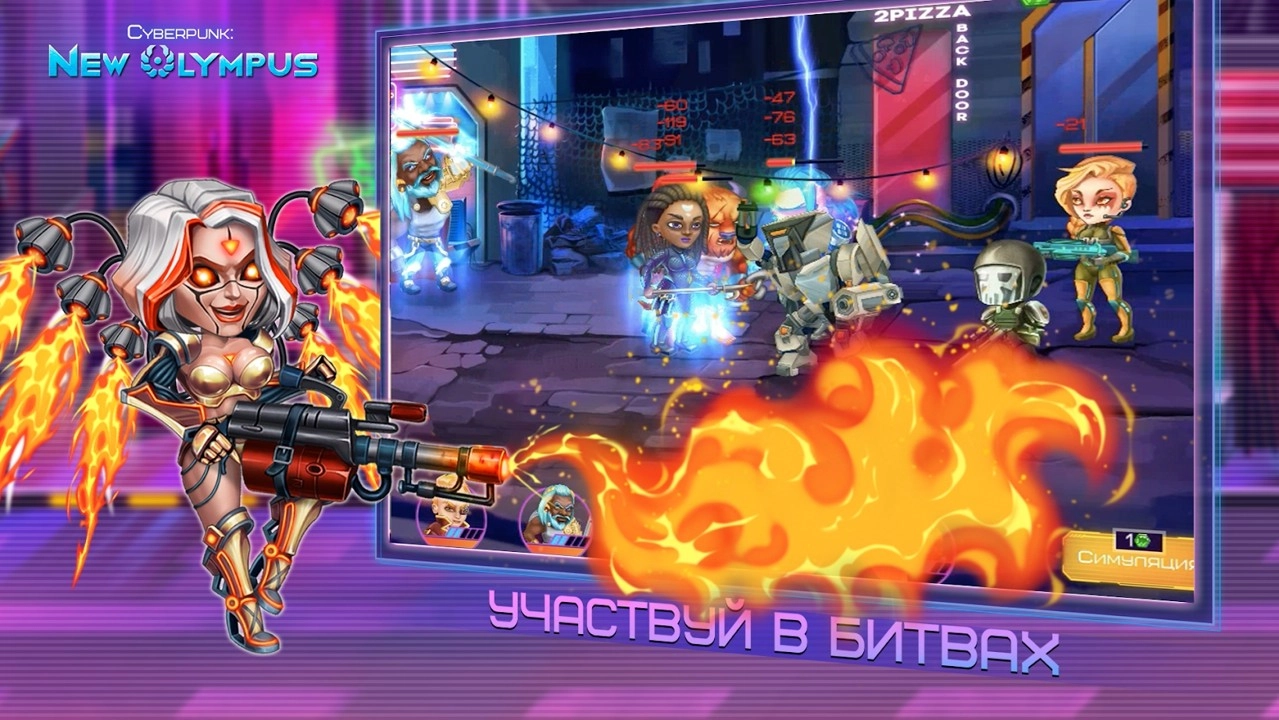 赛博朋克新奥林巴斯(Olympus)游戏最新版