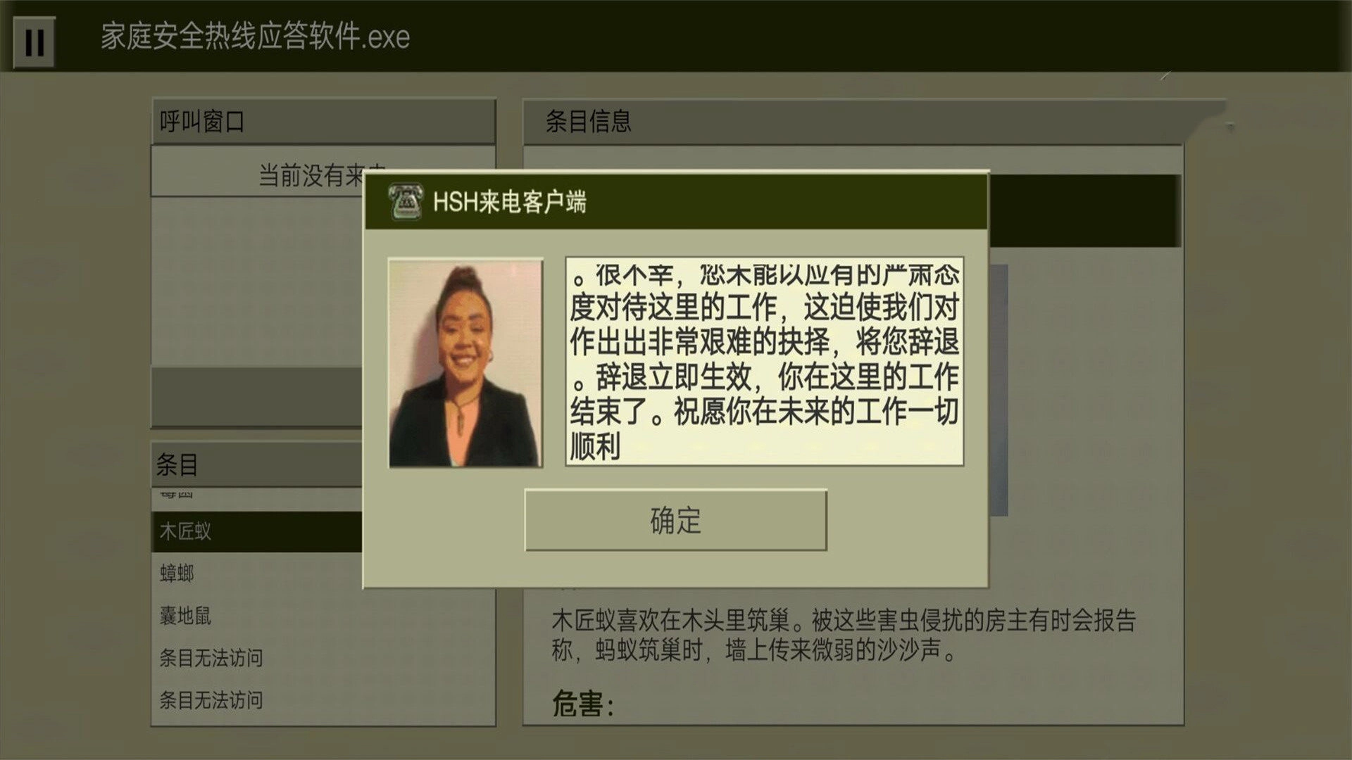 恐怖大挑战手机正版