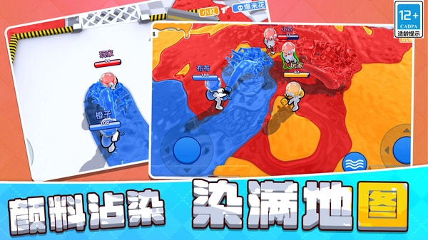 绘画决战3D游戏安装包