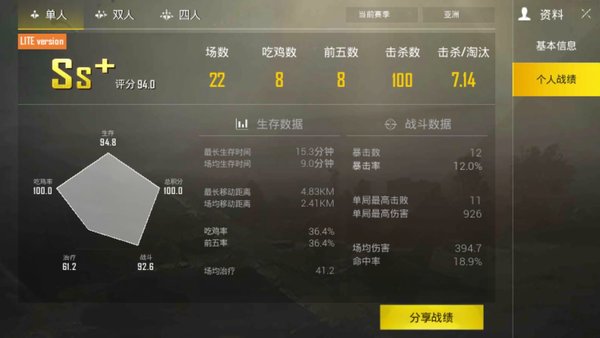 刺激战场轻量版操作设置界面