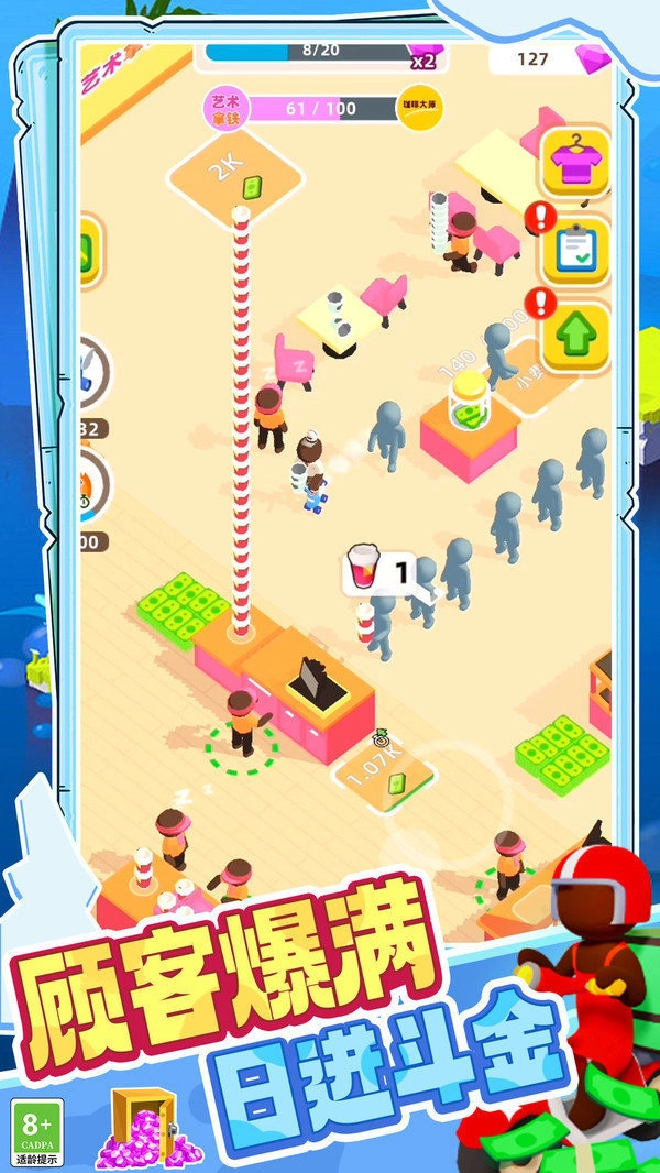 小小世界经营游戏官方版