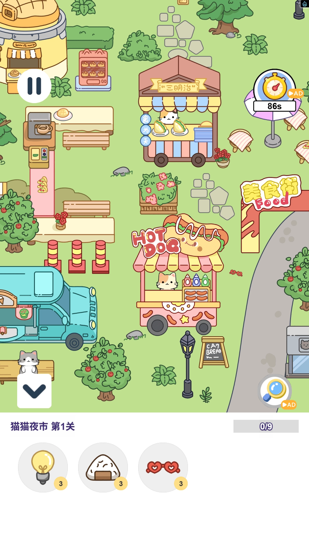 找图小帮手手机免费版