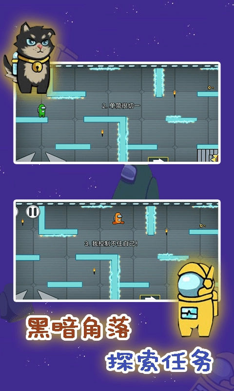 太空狼人密室大逃脱无广告版图1