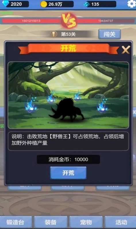 勇者爱冒险安卓版