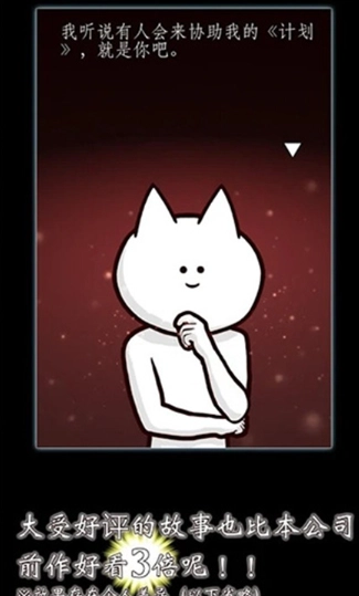 你的目的就是杀死我3官方版