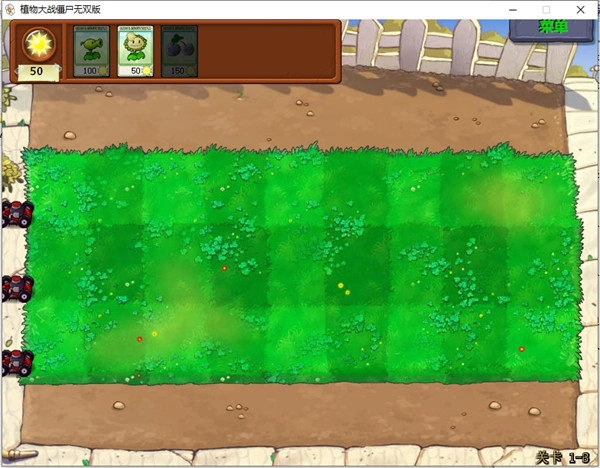 植物大战僵尸(无双版