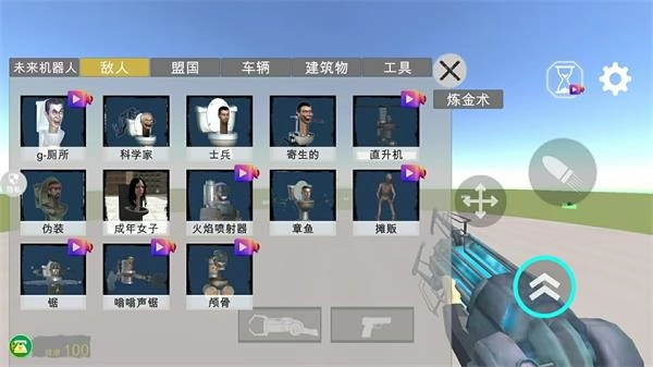 马桶人街头乱斗安卓免费版