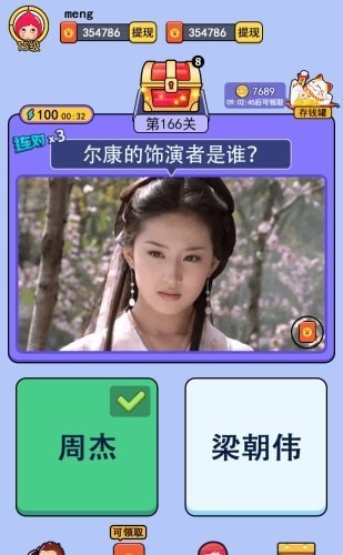 猜图大赢家1