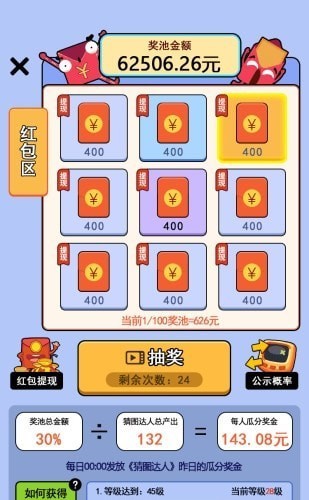 猜图大赢家2