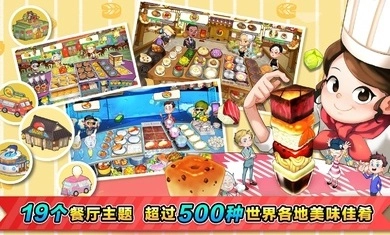 烹饪冒险国际服(Cooking Adventure?器)