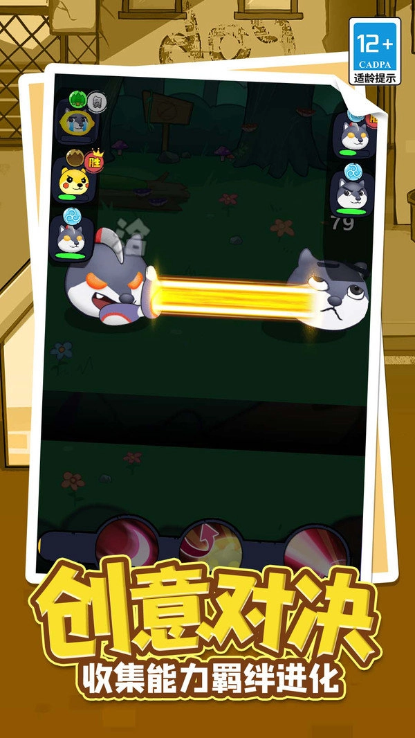 猫狗救援队手机最新版