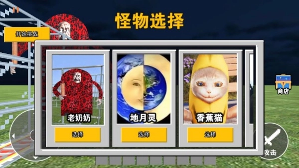 恐怖追逐逃离截图2