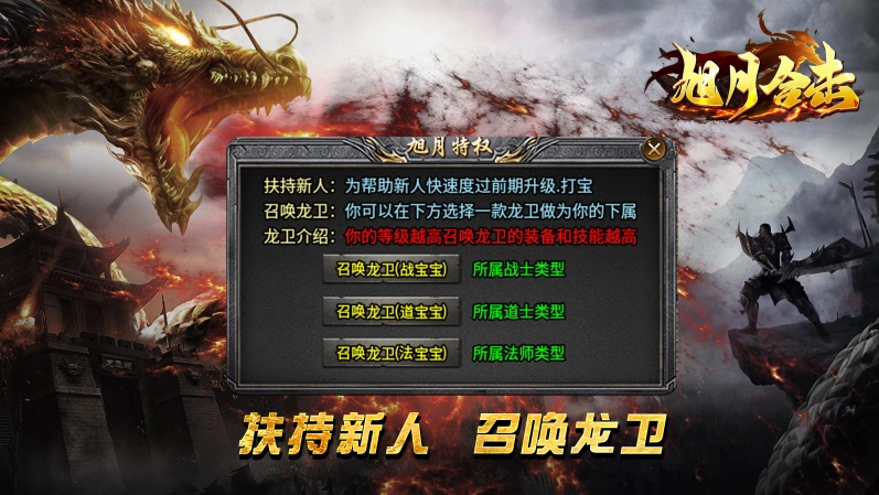 旭月合击通用版