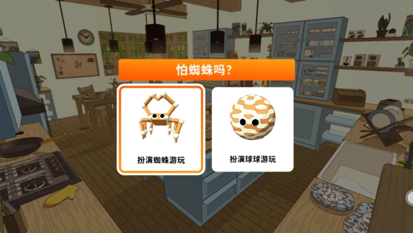 蜘蛛世界模拟直装游戏版