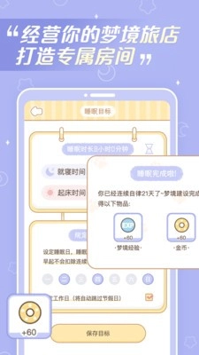 梦境旅店游戏官方最新版图3