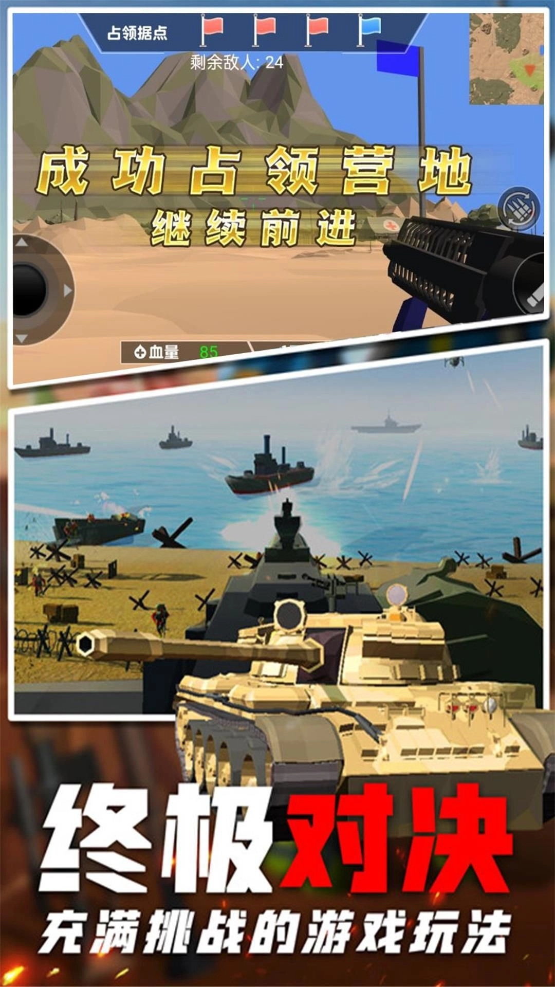 决战战地指挥官游戏完整版