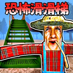 恐怖房屋追逐官方版