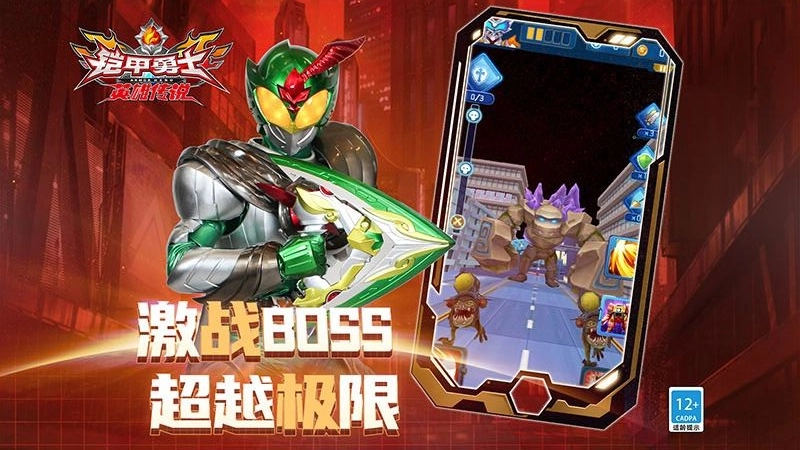 铠甲勇士之英雄传说游戏无广告版