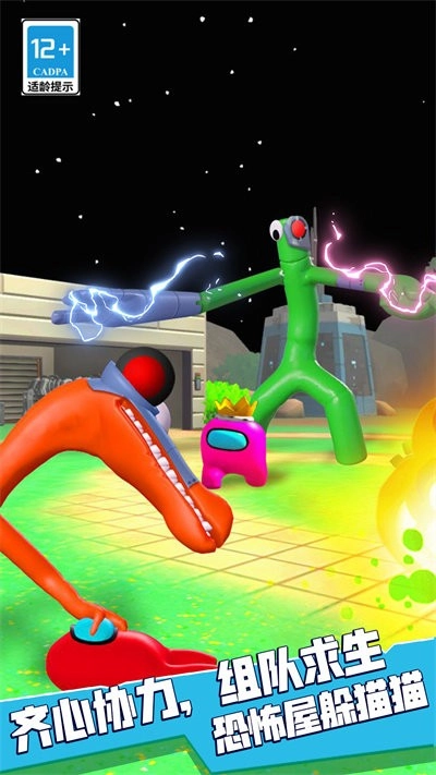 恐怖屋躲猫猫(1)