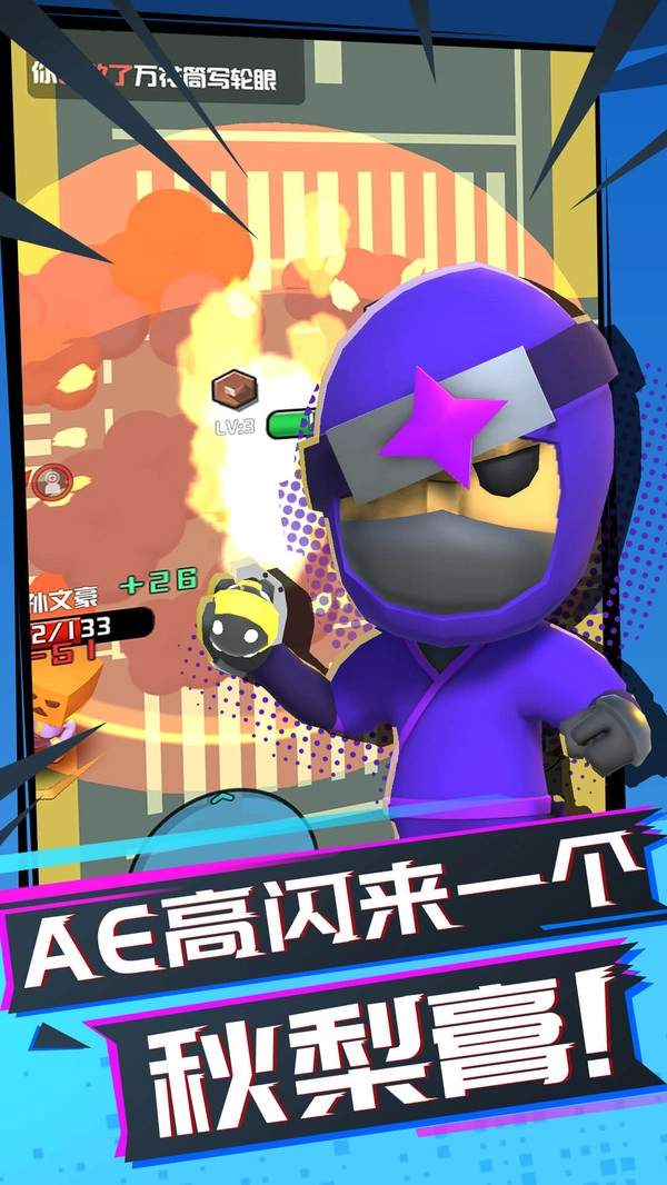 吃鸡全明星最新版