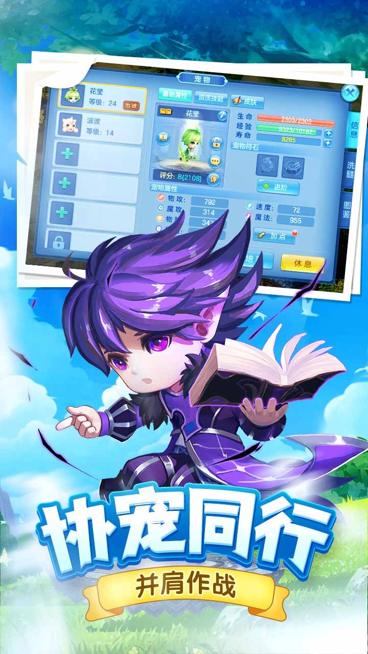 精灵物语勇敢猪猪(精灵物语)