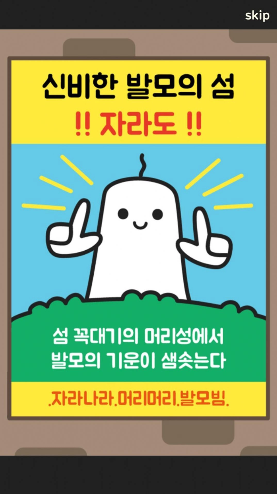 默里的冒险官方最新版