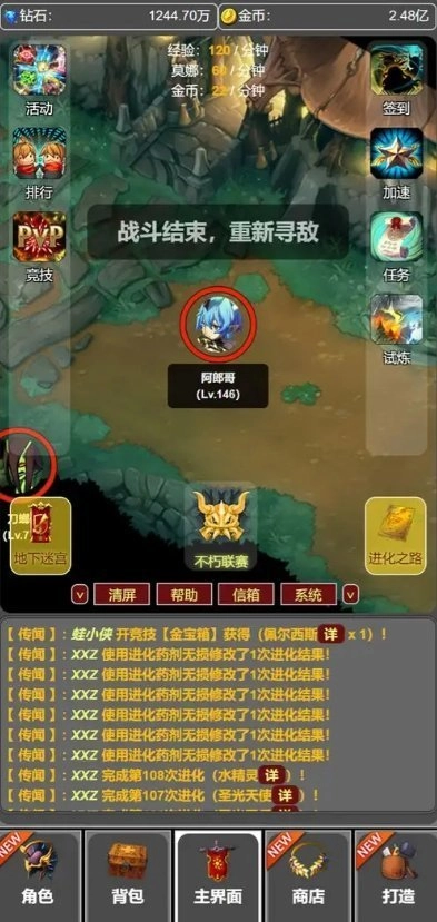 蛙爷的进化之路手游免费版