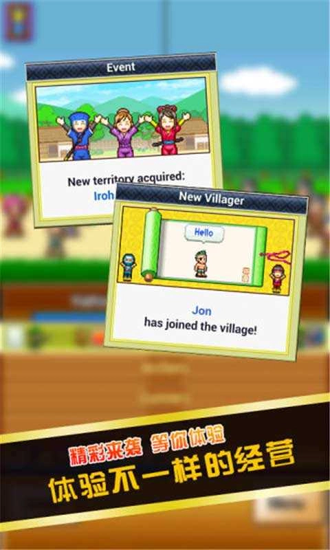 合战忍者村(汉化版