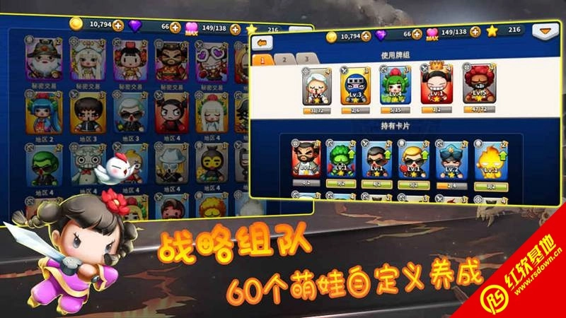 Q萌大作战安卓免费版