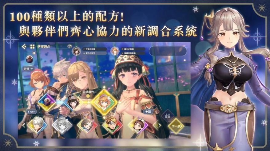 蕾斯莱莉娅娜的炼金工房国际服(レスレリ)