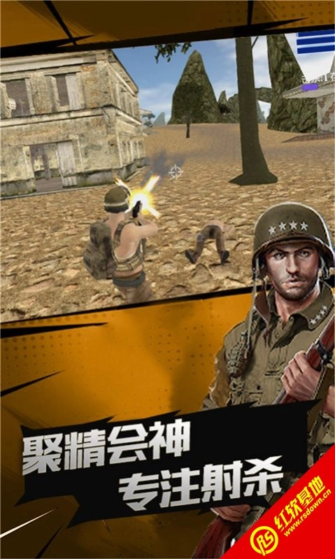 荣耀突击战游戏完整版