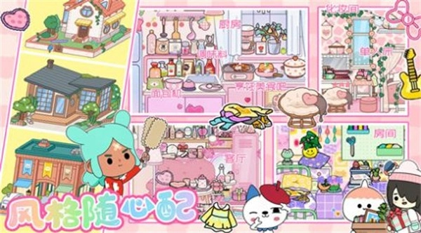 迷你公寓通用版