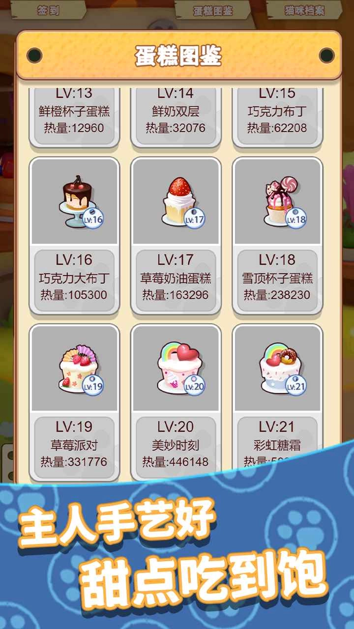 养只大肥猫手机免费版