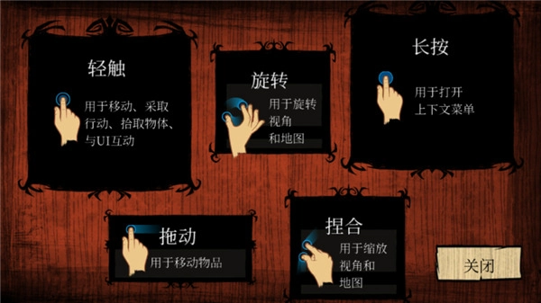 饥荒单机版截图2