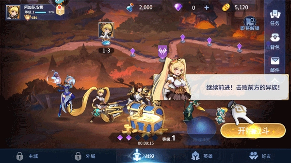 幻世与冒险截图5