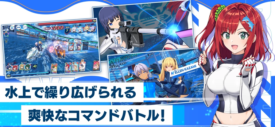 汹涌海豚(日服)