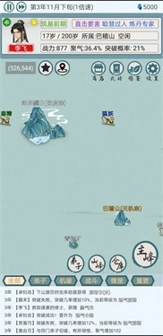 上古宗门安卓官方版