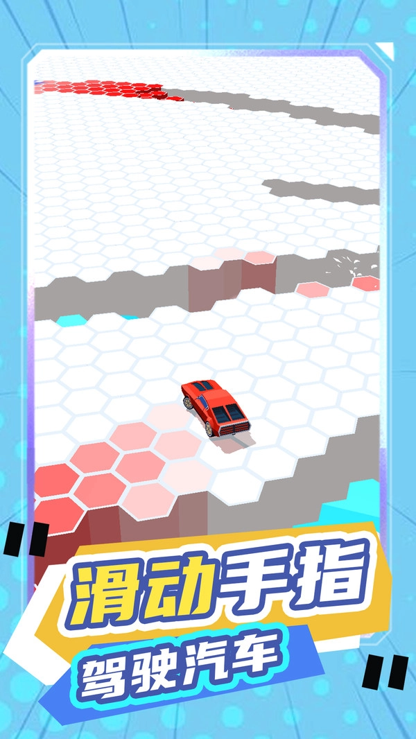 老司机抢车位官方版