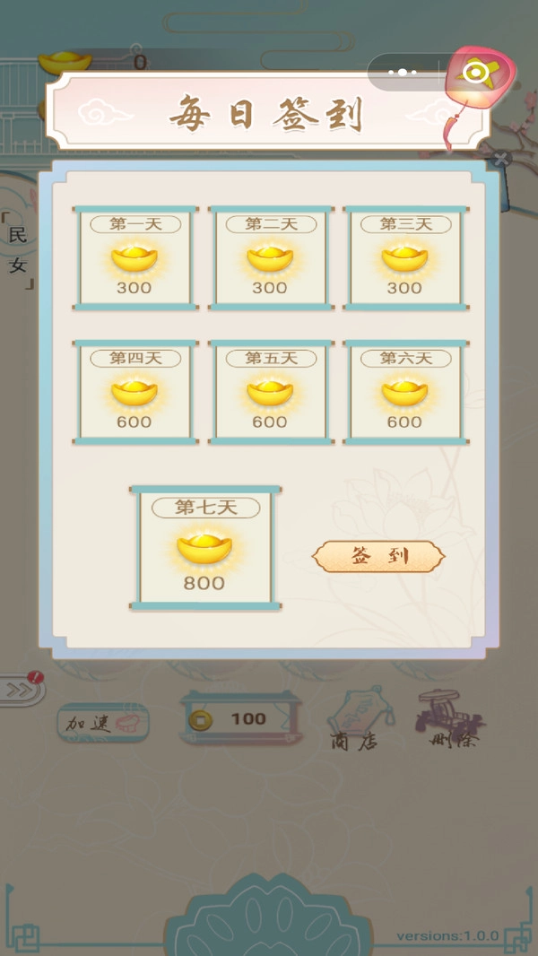 大壮想要当皇后(Gardeners_apk)