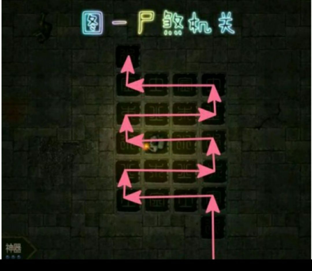 盗墓长生印截图2