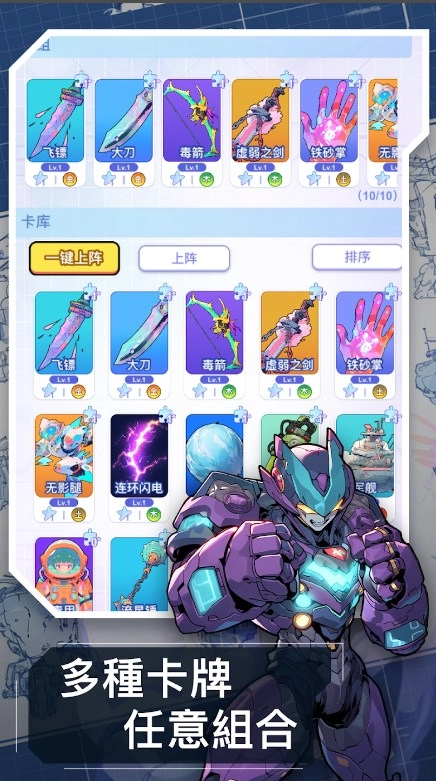 次元战场(Click Hero)