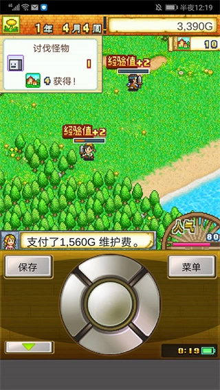 冒险村物语无广告版