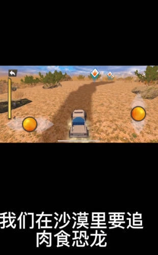 侏罗纪世界真相(Jurassic World Play)截图1