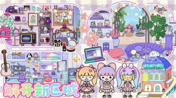 迷你公寓通用版