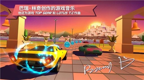 驶向天际(Horizon Chase)