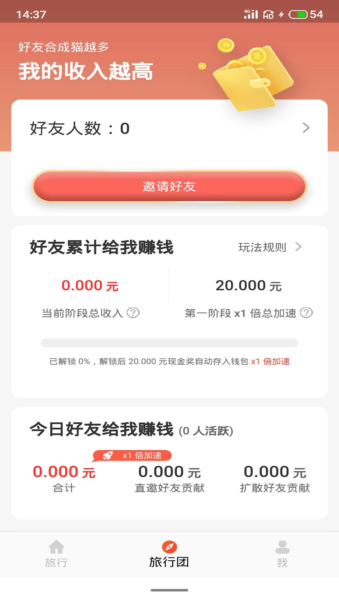 一起来合猫(红包版