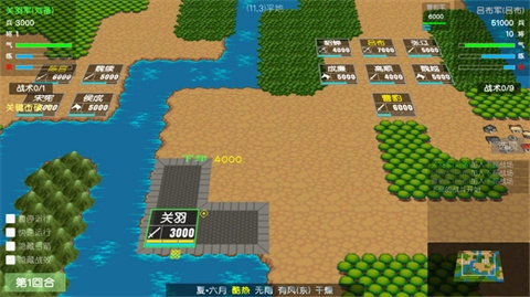 简易三国志(增强版