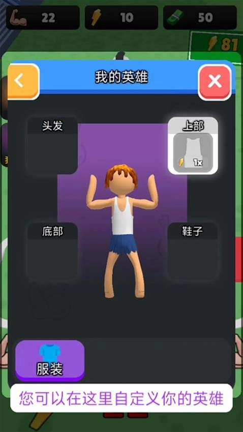 肌肉大师3D免费原版