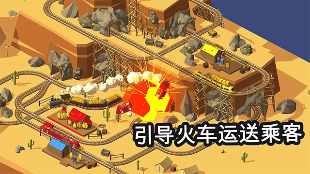 引导火车（Conduct THIS）